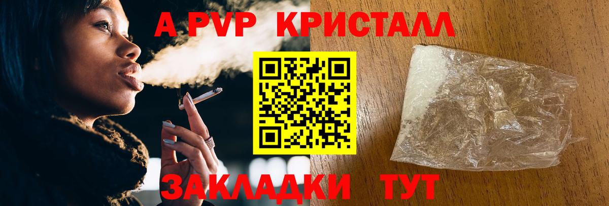 Альфа ПВП крисы CK  Вход с VPN  Alpha-PVP VHQ  Усть-Илимск 