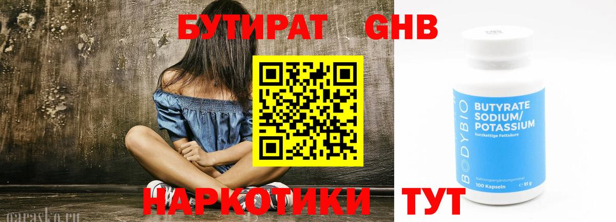 Усть-Илимск  БУТИРАТ оксана  Вход с VPN 