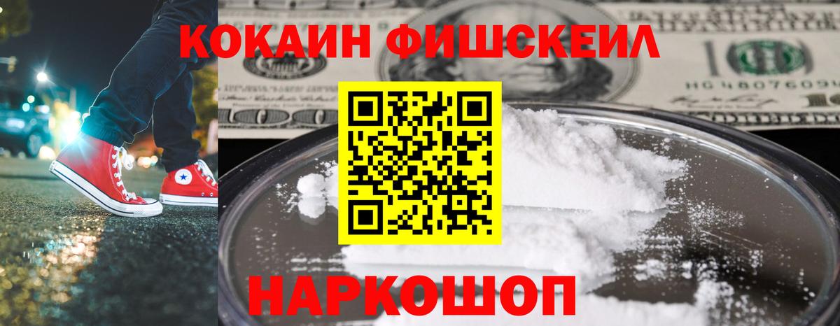 КОКАИН Колумбийский  Кокаин  COCAIN Эквадор  Усть-Илимск  Вход с VPN 