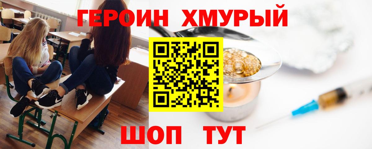 ГЕРОИН гречка  Вход с VPN  Усть-Илимск 