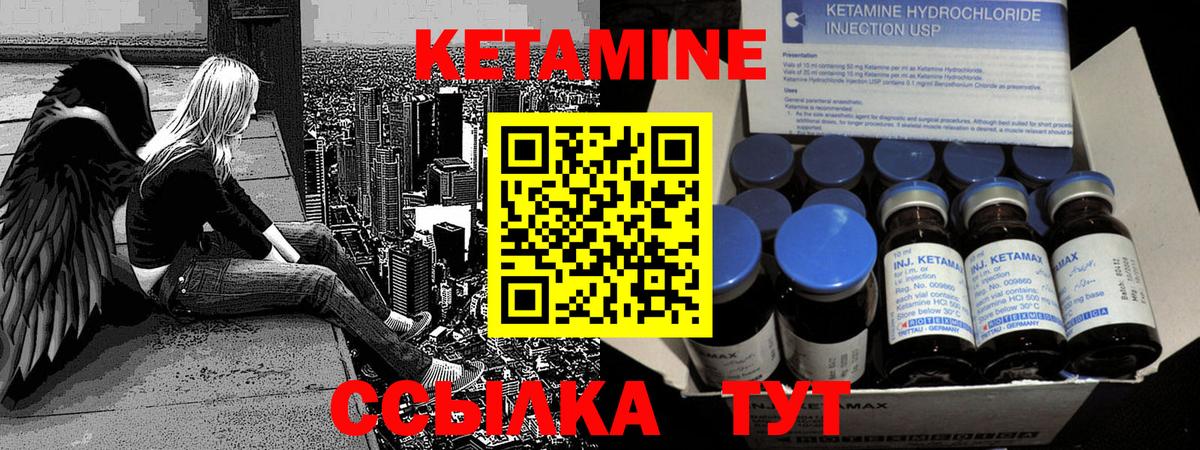 КЕТАМИН ketamine  Вход с VPN  Кетамин ketamine  Усть-Илимск 