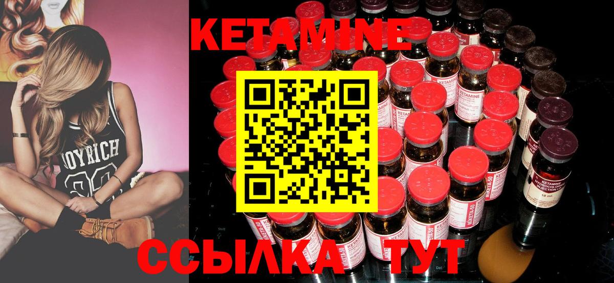 Кетамин VHQ Усть-Илимск