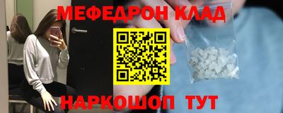 меф Ливны
