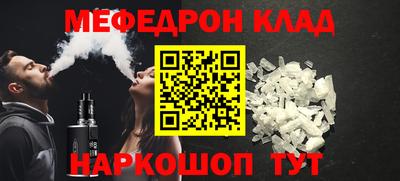 меф Ливны