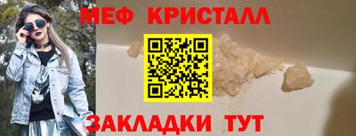 меф Ливны