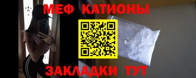 меф Ливны