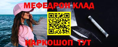 меф Ливны