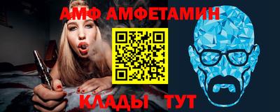 меф Ливны