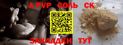меф Ливны