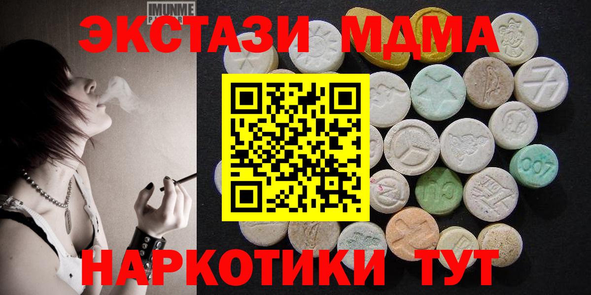 Усть-Илимск  MDMA кристаллы  Вход с VPN 