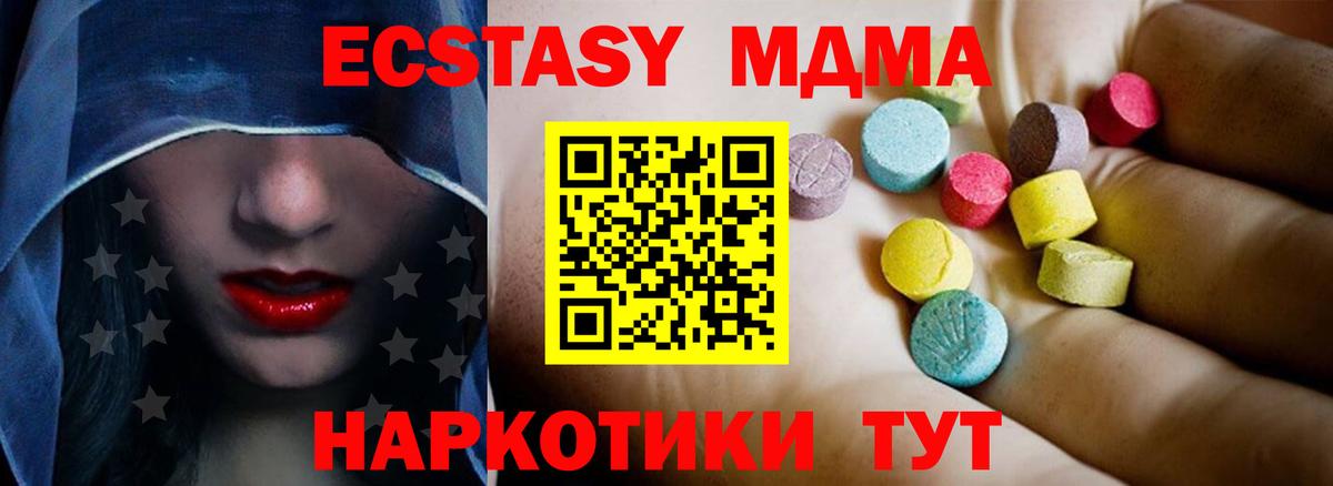 МДМА VHQ Усть-Илимск