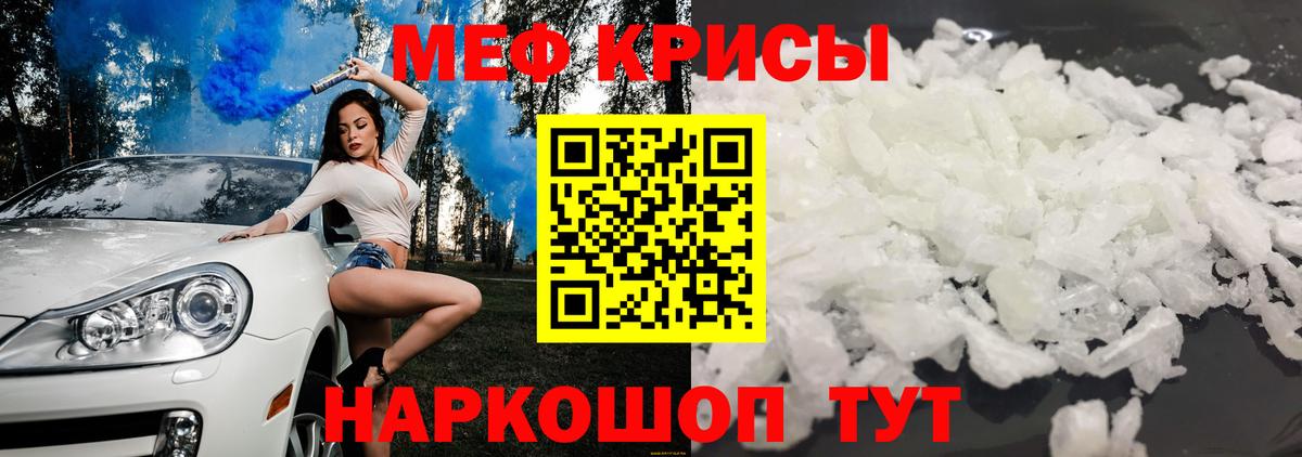 Усть-Илимск  МЕФ мяу мяу  Меф  МЯУ-МЯУ  Вход с VPN  МЕФ мяу мяу 