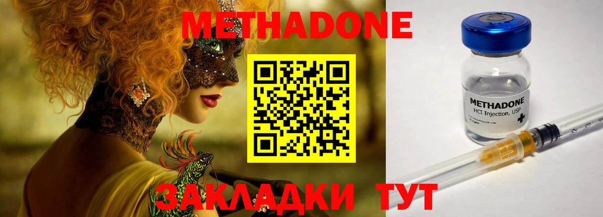 МЕТАДОН белоснежный  Вход с VPN  МЕТАДОН белоснежный  Усть-Илимск 