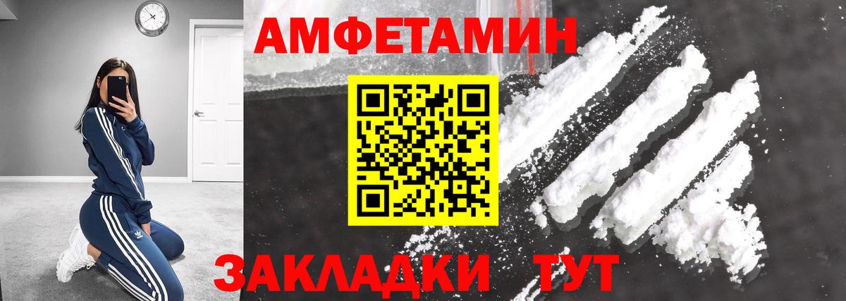 МЕТАМФЕТАМИН винт  Первитин  Усть-Илимск  Вход с VPN  МЕТАМФЕТАМИН винт 