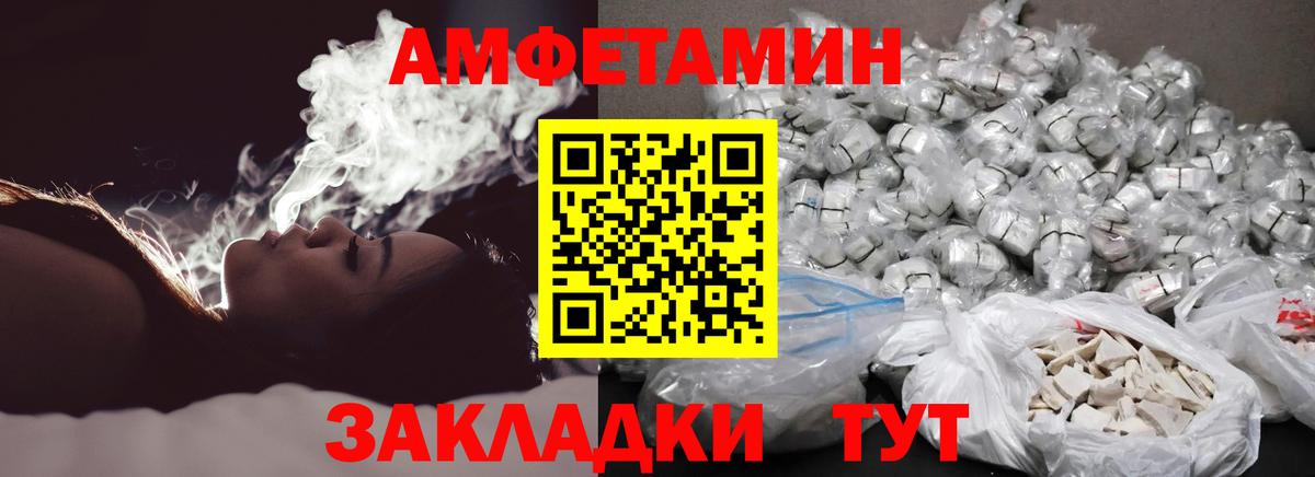 Первитин Methamphetamine Усть-Илимск